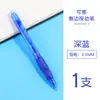 Bolígrafo de Gel Recargable Presiona para Borrar, Bolígrafo Crystal Borrable con Calor para Estudiantes de 3º a 5º Grado de Primaria, Fácil de Borrar con Calor, 0.5 mm