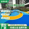 Gránulos de Caucho EPDM Longxiang Material para Piso Guardería Piso de Seguridad Escuela Comunitaria Pista de Correr de Plástico EPDM