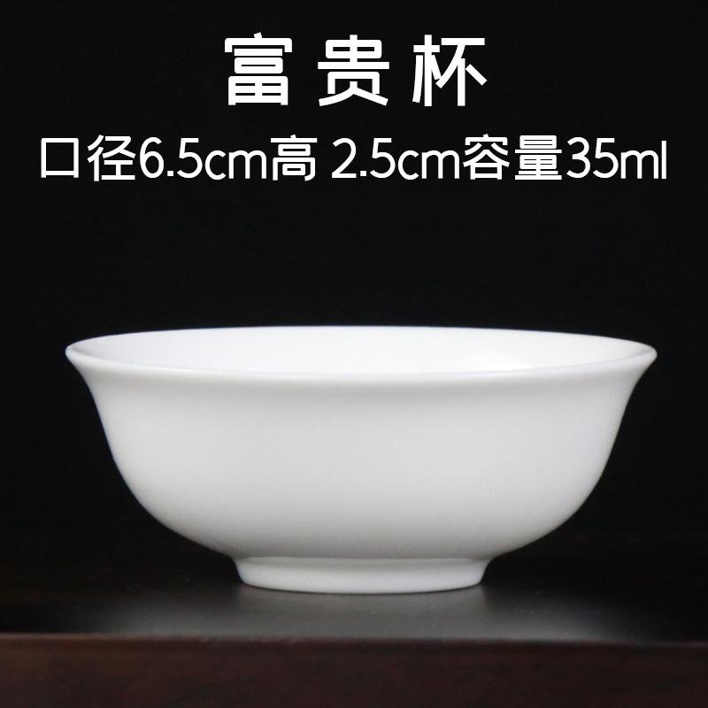 富贵杯.jpg