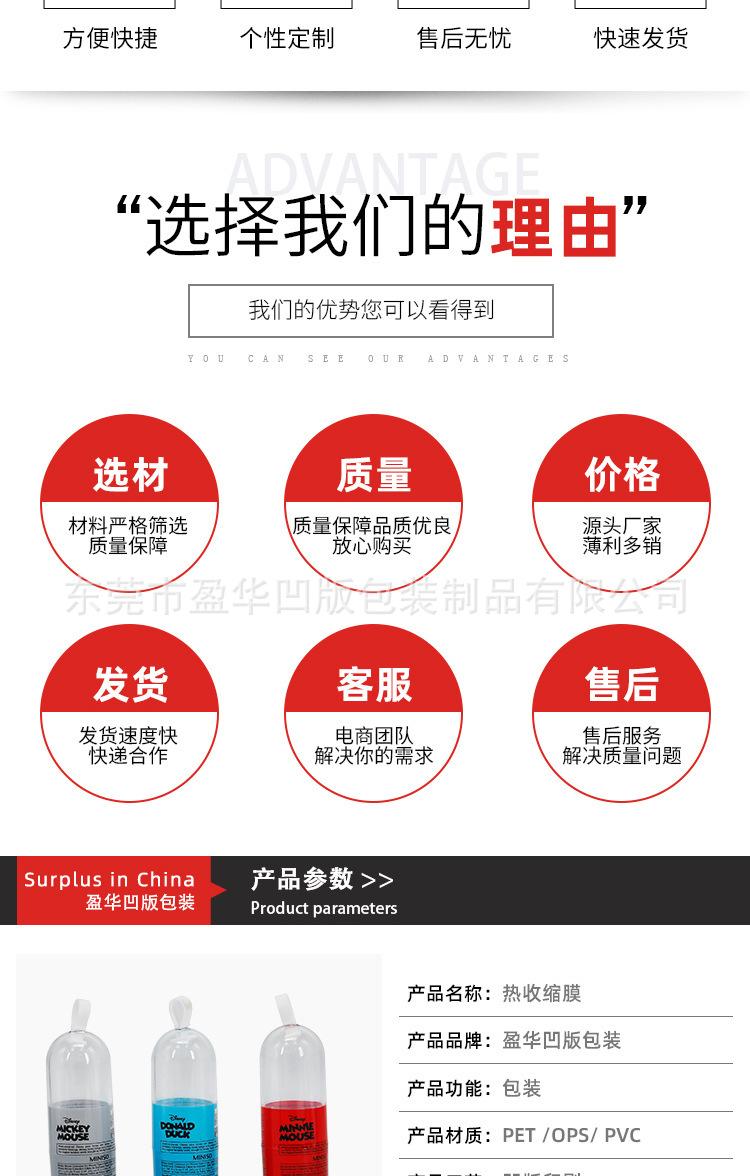 PVC热收缩膜标签 热收缩膜标签