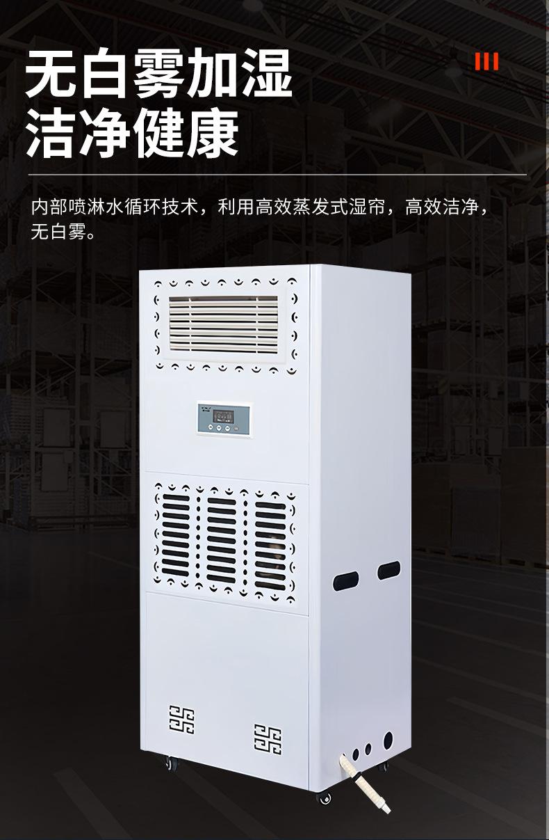 12kg湿膜加湿器_05.jpg