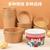 Tigela de Papel Redonda Espessa Descartável para Viagem Salada Comercial Recipiente de Alimentos para Viagem de Papel Kraft com Tampa de Alta Qualidade Grau Alimentício