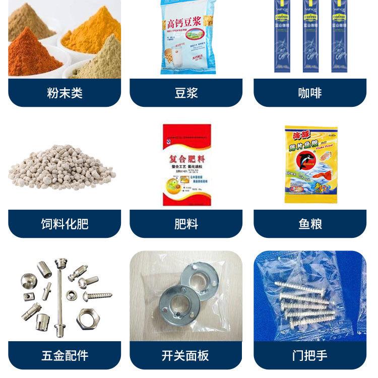 小立式包装机详情_03