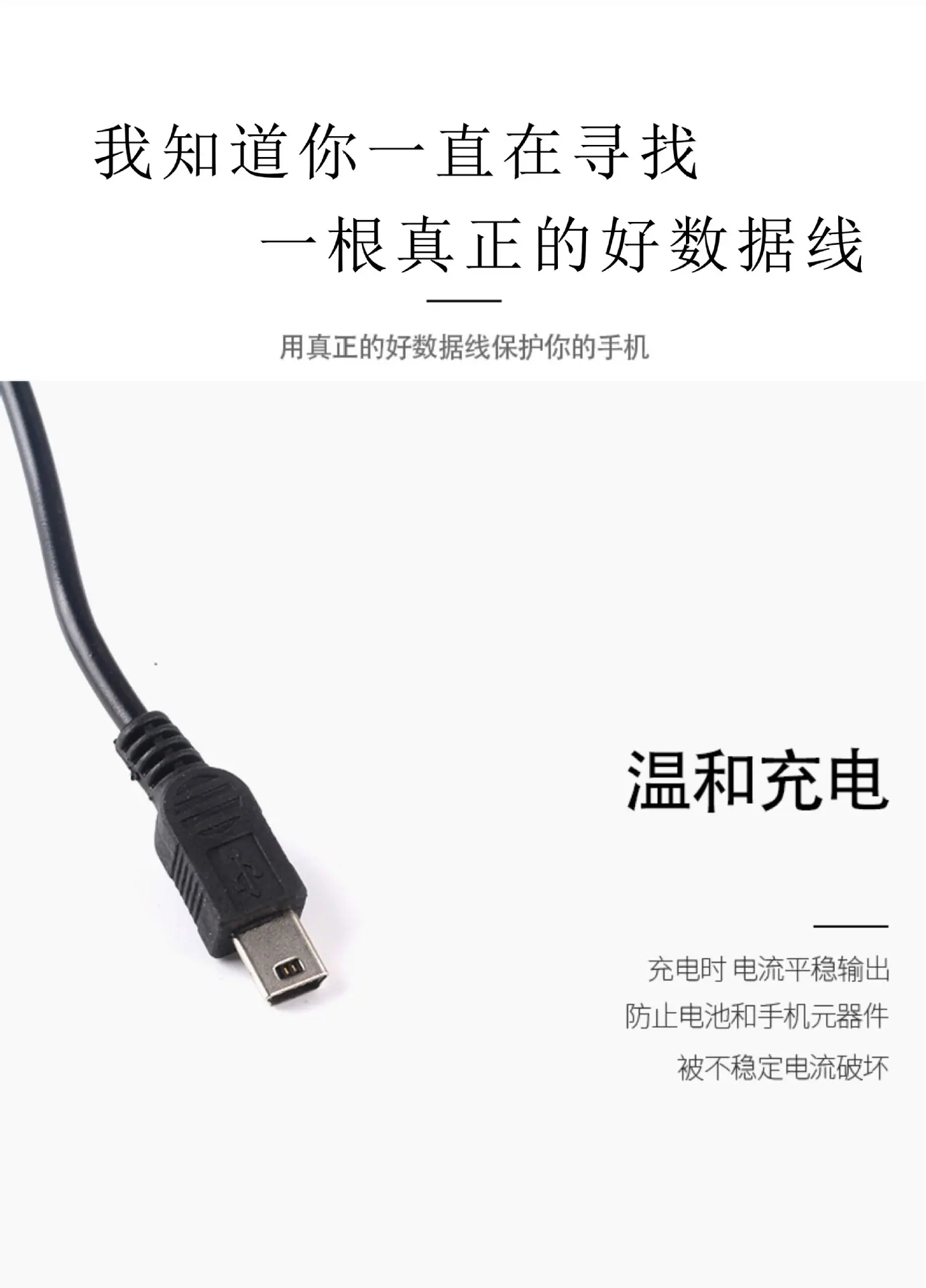 迷你USB以非常小的外形,主要用于连接多种设备,或者作为存储设备使用。这种设备在链接电脑和外部设备之间传输数据时有很大的共用性,从而更便捷方便。比如说,一个外部硬盘可以使用迷你USB接口连接到电脑,以便进行存储和数据传输;同样得可以用于收集数据,比如相机,后应用于电脑的图像编辑或传输。