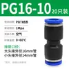 Conector Neumático Rápido Tpm Asahi PU Recto Pgpegpw Diámetro Variable Pepy Tres Vías Enchufe Rápido para Tubería de Aire 468 Conexión