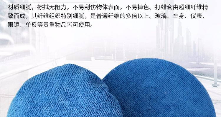 750-蓝色毛打蜡套_09.jpg