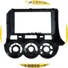 Adecuado para el panel de navegación y el panel de audio del control central de Honda City, Honda Jazz, Everus S1 y otros coches