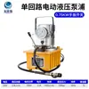 Válvula Solenoide Hidráulica Eléctrica de Presión Ultra Alta de Circuito Simple, Doble Circuito, Triple Circuito Bomba Hidráulica Eléctrica Operada Manualmente Bomba de Presión de Aceite