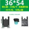 Bolsas de Basura Grandes Negras Boca Plana Grande Extra Gruesas 90*110 Bolsas de Plástico Propiedad Industrial Paisajismo Sanidad Hotel Venta al por Mayor
