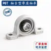 Unidad de Rodamiento Componente de Rodamiento de Bolas PBT HBT 8 10 12 15 17 20 25 30 PBR HBR