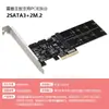 Placa de Expansão para Disco Rígido Diewu PCIe para 9 Portas SATA3.0 Transmissão 6G Hot-Swappable Placa de Expansão de 4/5/6/Dupla Porta