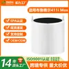 Adecuado para Accesorios de Repuesto del Elemento Filtrante del Purificador de Aire Blueair Pure411I Max