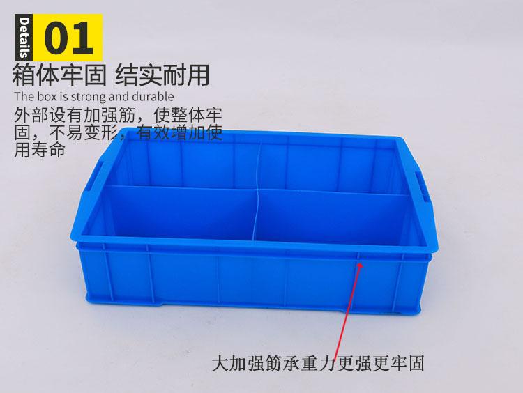 塑料分格周转箱 530四格收纳框大号塑料物料箱大四