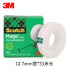 Cinta invisible 3M Scotch/magic 3M810 cinta de prueba de escritura para rasgar a mano 12.7mm x 33m