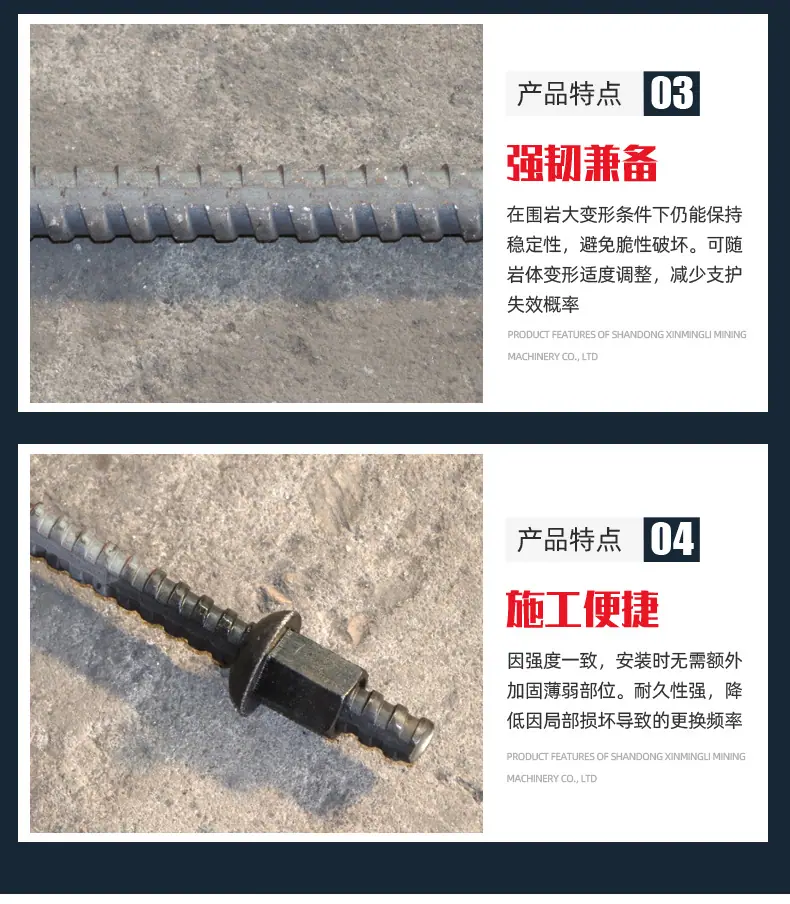 等强锚杆_05.jpg