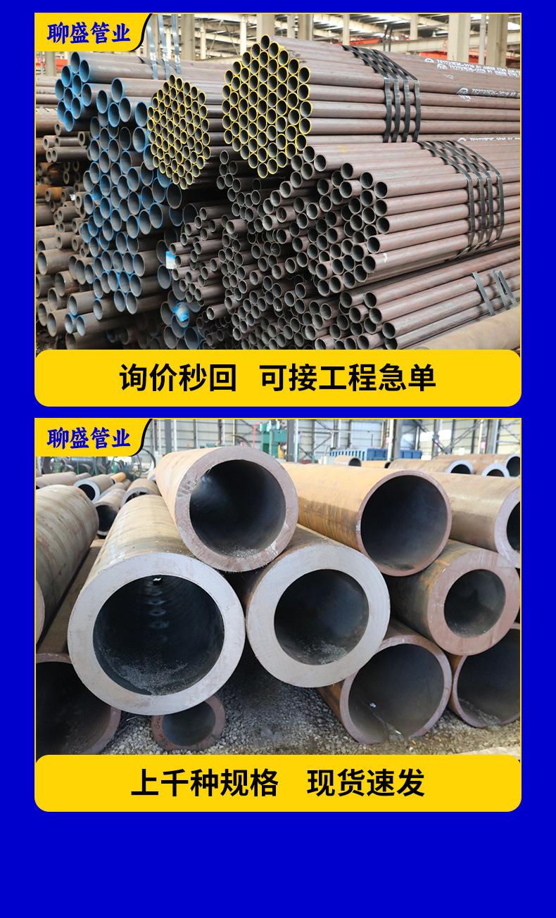 无缝钢管-聊盛_09.jpg
