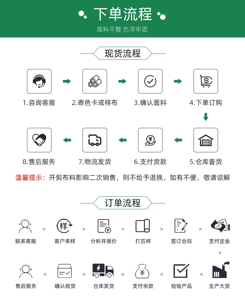 1、300T春亚纺_12