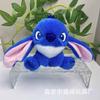 Dibujo Animado Lila Stitch Muñeca Pequeña Estrella Celebridad de Internet Bebé Llavero Colgante Muñeco de Peluche Muñeca de Máquina
