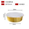 Olla desechable de papel de aluminio para hot pot pequeño al aire libre, se puede calentar, camping, comercial, redonda, para llevar, empaque de papel de aluminio, lonchera, venta al por mayor