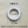 Suporte anel stand lâmpada painel superfície anel holofote concha moldura reparo LED downlight buraco embutido ampliado abajur aberto errado