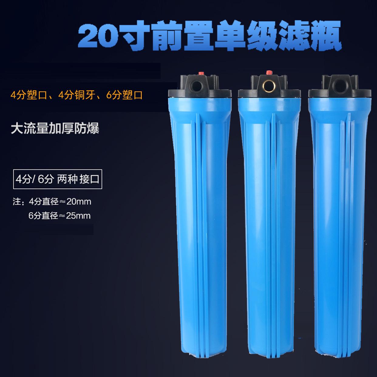 20寸4分开蓝瓶通用
