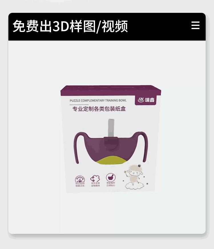 包装折叠动画
