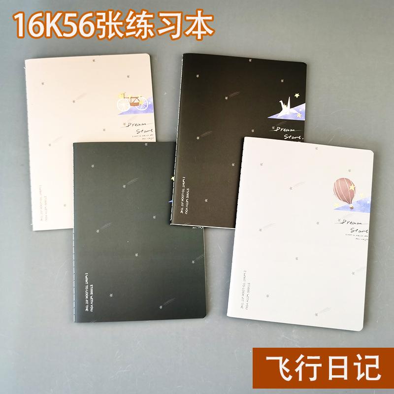 练习  飞行日记