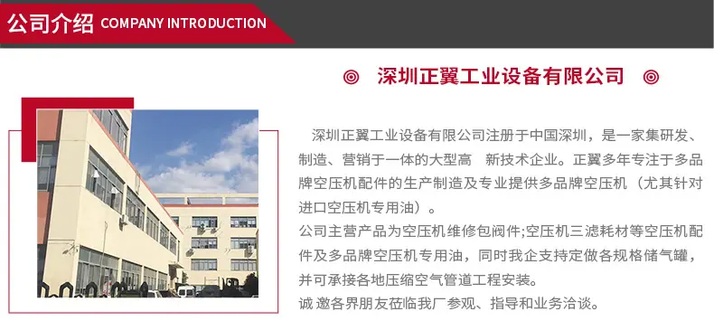 深圳正翼工业设备有限公司详情页2改_13