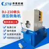 Fresadora Hidráulica de Chaflán de Cabeza Única Dj-230 para Barras, Fresadora de Chaflán Exterior para Tubos de Acero Inoxidable, Fresado de Bordes de Tubo, Chaflanado Totalmente Automático