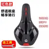 Cojín para Asiento de Bicicleta Infantil, Sillín de Alta Elasticidad y Comodidad, Asiento de Bicicleta de Montaña, Asiento Absorbente de Impactos y Engrosado, Accesorios para Montar en Bicicleta