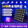 Ventas Directas de Fábrica de Luces de Matriz de 36 para Salas de Transmisión en Vivo, Paneles de Fondo LED a Todo Color para Bares y Luces de Escenario