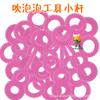 7.6cm herramientas para hacer burbujas para niños pequeña varita para soplar pequeño palo para soplar juguetes para exteriores artículos de espacio libre venta al por mayor 0.0012