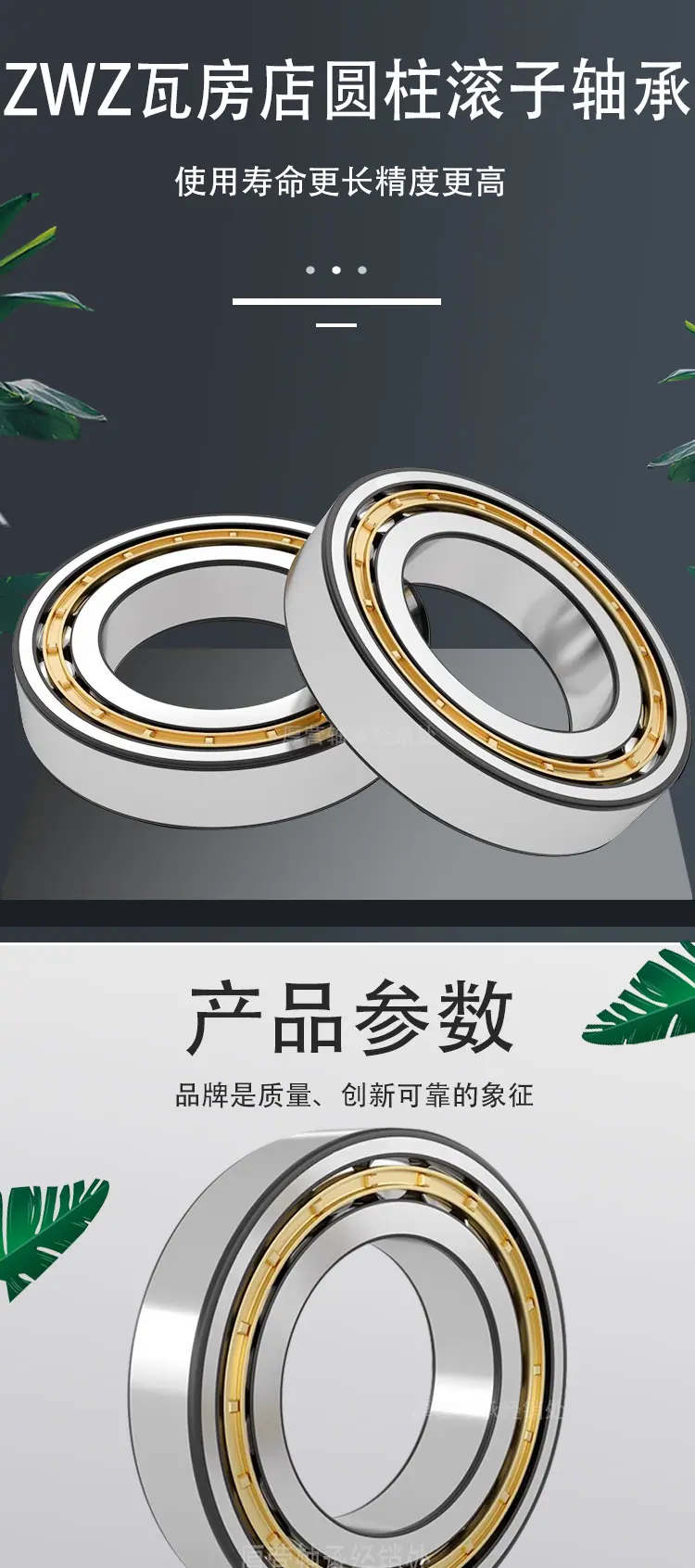 阿里-瓦房店2类详情页-5页-新_01.png