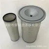 Fabricante de geladeira suportando acessórios especiais elemento de filtro de ar 30-00426-20
