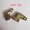 KJ5-10 13 16 19 25 Codo para Mina de Carbón Ángulo Recto de 90 Grados Estándar Nacional Estándar Alemán Conversión Macho-Hembra Codo para Tubería de Aceite