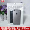 15*21cm Saco Zhu Guang saco auto-selante saco plástico para alimentos saco com zíper semitransparente saco para embalagem de roupas em estoque atacado