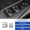 Adecuado para Kia Stinger 18-23 Panel Decorativo de Fibra de Carbono para Elevación de Ventana Pegatinas Decorativas Accesorios de Modificación Interior