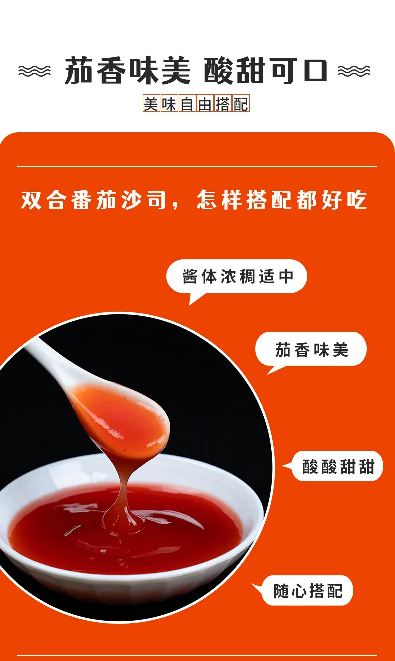 4.2kg番茄沙司_06