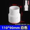 Reductor de PVC cabezal grande y pequeño reductor de diámetro suministro de agua directo 110 accesorios adaptador plástico 20 cabezal recto 25 32 50