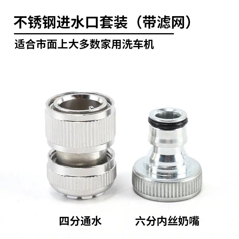 SKU-3-不锈钢进水口套装.png