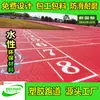 Nuevo Material de Pista Totalmente Plástico Estándar Nacional para Gimnasios Escolares, Venta al por Mayor desde Fábrica Origen