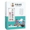 Parches de Medicina Tradicional China para Eliminar la Humedad del Cuerpo, Parches Ligeros para el Estómago, Parches de Humedad, Parches Sanfu, Parches para Puntos de Acupuntura, Parches para el Ombligo, Parches para el Cuidado de la Salud
