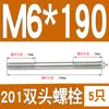 Perno prisionero de acero inoxidable 201 M6M8M10M12M16mm tornillo extendido de doble extremo tornillo prisionero * 150*200
