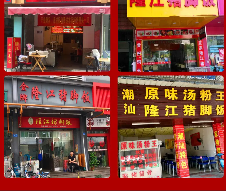 猪脚饭详情页_21.jpg