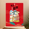 Hefei imán de nevera pegatina metal tridimensional madera ciudad creativo cocina regalo turismo cultural y creativo lugar escénico recuerdo