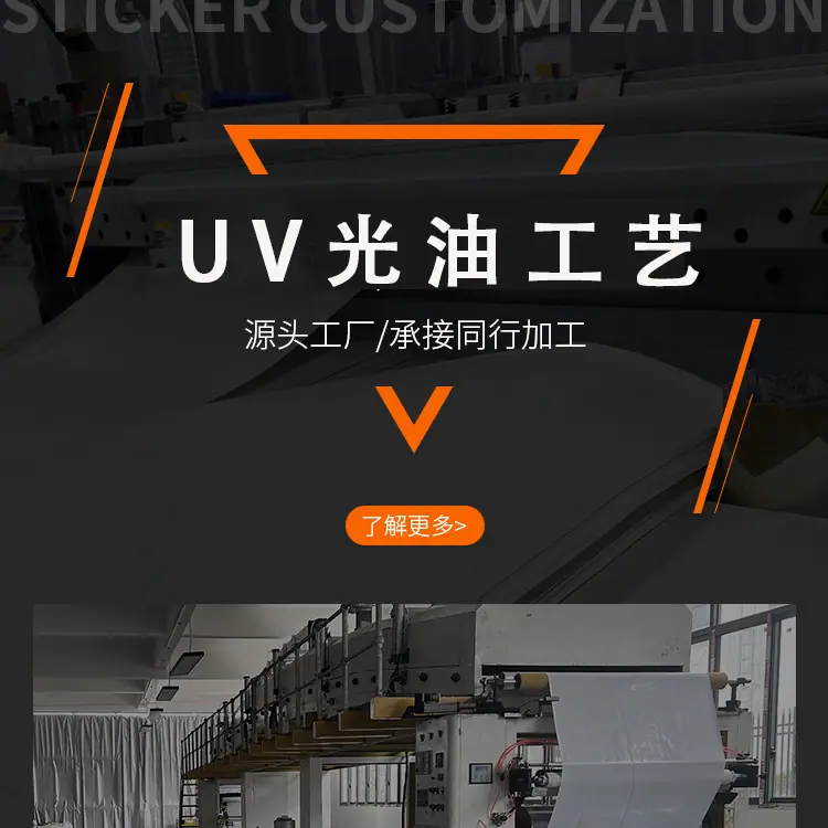 uv光油详情图片1.png