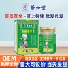 Hui Zhong Tang Miaojiang Baicao Creme Pomada Herbal para Uso Externo Creme para Cuidados com a Pele Creme Anti-Coceira Fabricante Atacado 1