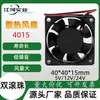 Ventilador de refrigeración 4015 directo de fábrica inversor humidificador energía móvil impresora ventilador CC industrial en miniatura