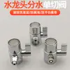 Purificador de água válvula de corte única 2 pontos 3 pontos bico extensor de torneira de cozinha conector universal tubo de água separador de água válvula de esfera