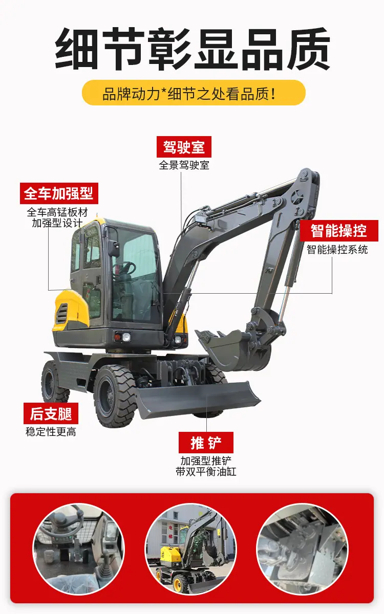 150轮式挖掘机详情页_03.jpg